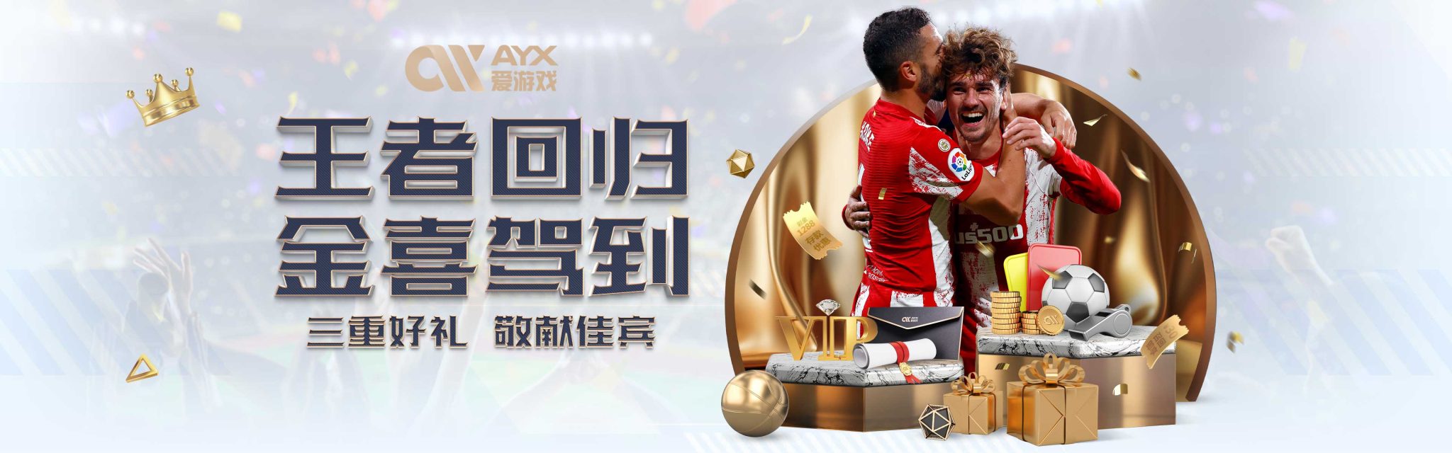 金球奖